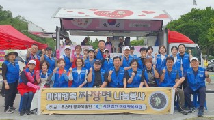 “불우이웃돕기 한마당 큰잔치”  “미래행복”사랑의 짜장면 나눔봉사”