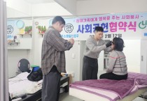 해피링크 톡스앤필브로우, ‘중증뇌병변장애가족 미용문화예술복지’ 를 위해 손잡아