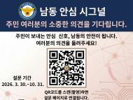 “광주 묻지마!! 살인”으로 112신고 다발지나 인파 밀집 지역 등 예방 활동 강화로 인한 치안서비스 제공