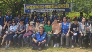 발달장애인 가족과 함께하는 친선 야유회