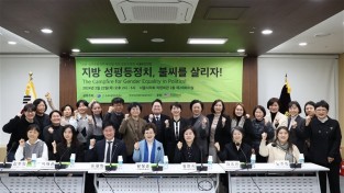 유광희 의원, 전국최초 아빠육아휴직 지원 조례로 성평등정치 토론회서 발표