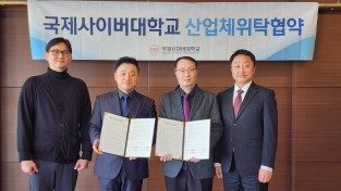 국제사이버대학교 ESG경영학과 – 현대유비스병원 지역사회 기반 평생교육 협력 위한 산학협약 체결