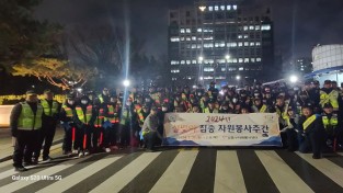 주민의 안전한 일상을 위한 남동경찰서 - 자율방범연합대 야간 합동순찰