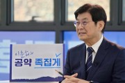 이춘희 더불어민주당 세종시장 예비후보, '자녀 교육 걱정 없는 세종 만들겠다'