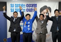 2026.6.3. 세종시장 선거, 경선했던 예비후보 3인(고준일, 김수현, 홍순식) 모두 이춘희 후보 지지 선언