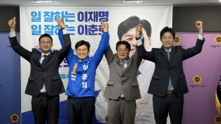 2026.6.3. 세종시장 선거, 경선했던 예비후보 3인(고준일, 김수현, 홍순식) 모두 이춘희 후보 지지 선언