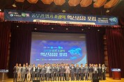중부권 4개 시·도, 「중부권 앵커 초광역 혁신성장 포럼」 성황리 개최