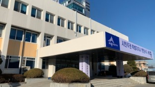 세종시설공단, 정기 소식지 「세우리」창간호 발간