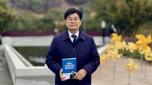 이춘희 전 세종시장, 봉하마을 참배  - 노무현 전 대통령 묘역에 저서 헌정… '시민과 함께' 행정수도 완성 다짐-