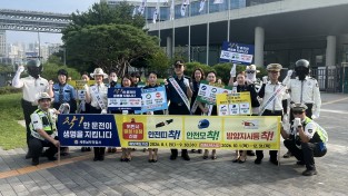 세종남부경찰서, 안전띠·안전모·방향지시등 준수 '착'한운전 캠페인 전개