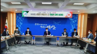 예산군, 2022년도 상반기 추진실적 및 하반기 계획 업무보고 개최,