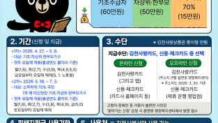 김천시, 농지 전수조사 조사원 모집