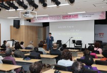 영양군, 산불피해주민을 위한 ‘정서치유 강연 콘서트’ 개최