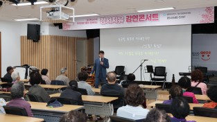 영양군, 산불피해주민을 위한 ‘정서치유 강연 콘서트’ 개최