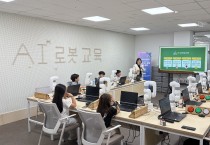 경상북도, 청소년 AI로 배우고, 만들고, 꿈을 키운다