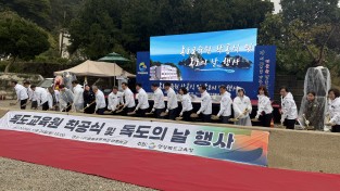 경북교육청, 독도교육원 건립 첫 삽으로 현장 중심 독도교육 본격화