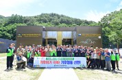 청송군, 환경의 날 기념 자연보호 캠페인 실시
