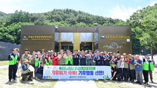 청송군, 환경의 날 기념 자연보호 캠페인 실시