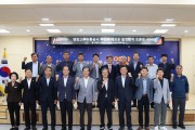 영양군,‘영양고추유통공사 혁신과 새로운 발전 전략 토론회’성료