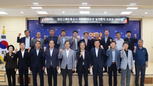 영양군,‘영양고추유통공사 혁신과 새로운 발전 전략 토론회’성료