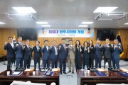 영주시의회, 제10대 영주시의회 전반기 의장단 선출