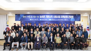 영양군, 농어촌 기본소득 시범사업 지역순회 간담회 개최