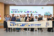 영주시, 중장년 창업가 참여 ‘넥스트로컬 40+’ 지역캠프 개최