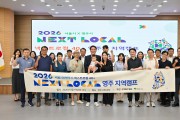 영주시, 중장년 창업가 참여 ‘넥스트로컬 40+’ 지역캠프 개최