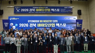 의성군 ｢2026 경북 바이오산업 엑스포｣서 세포배양산업 경쟁력 알려