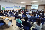 영덕군 지역사회보장협의체, 민·관·학 협력 영유아 부모 교육 열어