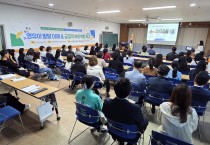 영덕군 지역사회보장협의체, 민·관·학 협력 영유아 부모 교육 열어