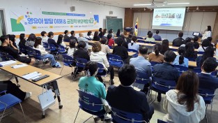 영덕군 지역사회보장협의체, 민·관·학 협력 영유아 부모 교육 열어