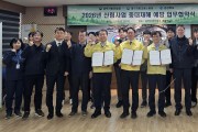 경북도, 벌목 중대재해 예방 위해 관계기관 협력 강화