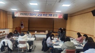 문경시보건소, ‘2026년 임산부교실’ 개강