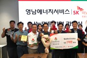 구미시  누적 기부 1억 돌파 영남에너지서비스(주), 구미4호 나눔명문기업 가입