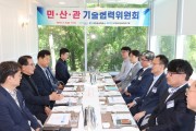 포항시·포항상의·RIST, 지역 중소기업 애로기술 해소 협력 강화