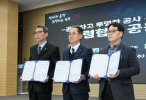 영주시, 공사·계약·인허가 분야 ‘청렴협력 공동선언·결의식’ 개최