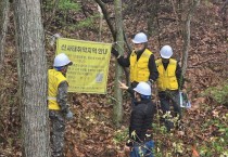 성주군, ‘산사태 취약지역 집중 예방점검’ 나서