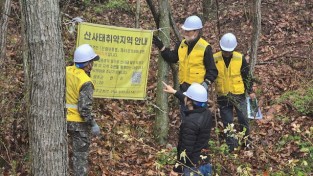 성주군, ‘산사태 취약지역 집중 예방점검’ 나서