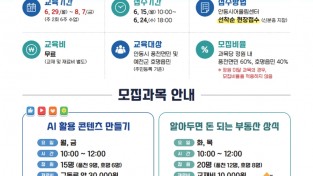 안동시, 도청신도시 어울림프로그램 여름특강교육 수강생 모집