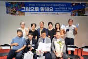 안동애명복지촌 미술작가 2명, 제7회 오티즘 인식개선 그림 공모전 수상