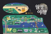 월영교에서 임청각까지, 달빛 따라 만나는 안동 국가유산야행