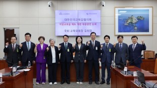 경북교육청, 지방교육재정교부금 개편 반대...국회에 교육 현장 목소리 전달