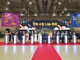경북교육청, 교육혁신선도지역 공모 대응 본격화...22개 시군 대상 설명회 개최