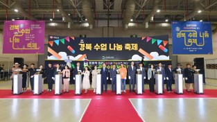 경북교육청, 교육혁신선도지역 공모 대응 본격화...22개 시군 대상 설명회 개최