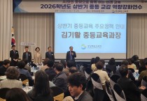 경북교육청, 2026학년도 상반기 중등 교감 역량 강화 연수 개최