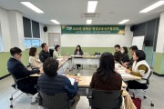 봉화군, ‘2026년 평생교육실무협의회’ 개최