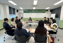 봉화군, ‘2026년 평생교육실무협의회’ 개최