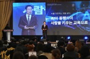 경북교육청,‘경북 AI 교육 비전 포럼’ 개최...인간 존엄 중심 AI 교육 선언