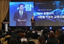 경북교육청,‘경북 AI 교육 비전 포럼’ 개최...인간 존엄 중심 AI 교육 선언